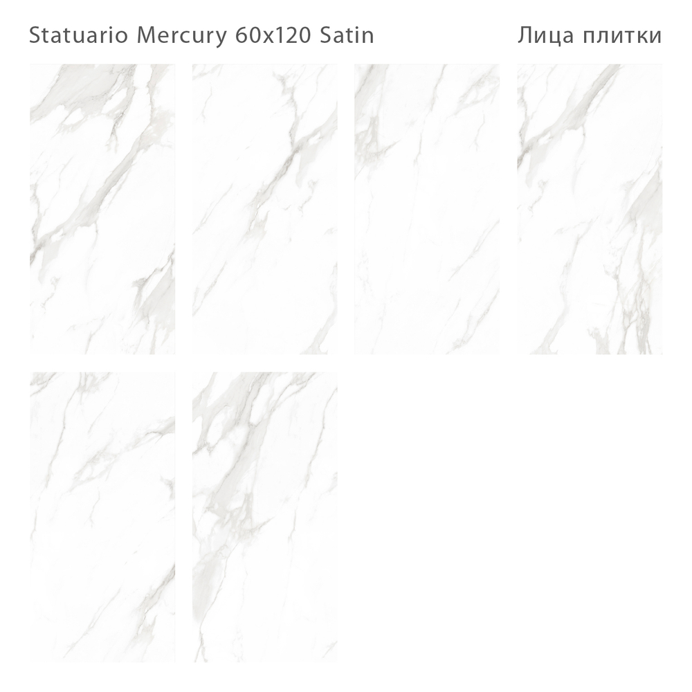 Staro LunaRossa STATUARIO MERCURY 60x120 SATIN