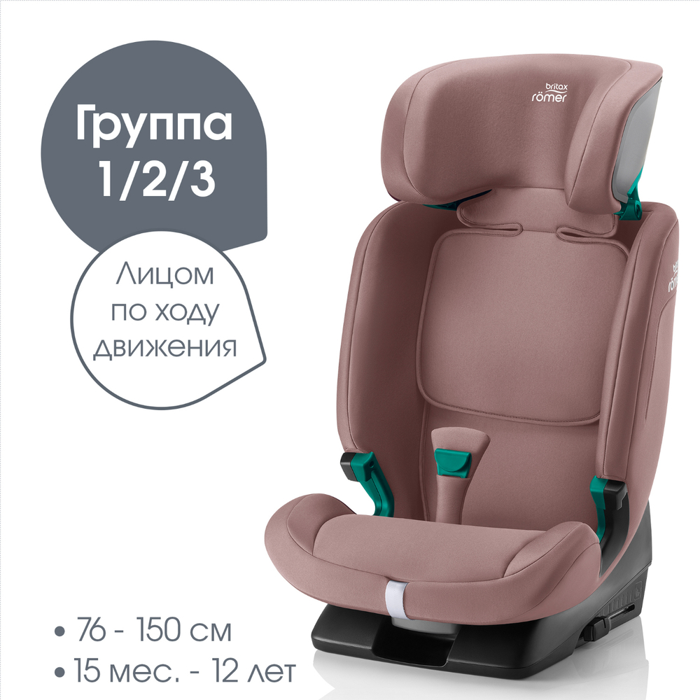Автокресло 1/2/3 Britax Roemer EVOLVAFIX Dusty Rose, с 15 месяцев до 12 лет, (76 - 150 см), розовый