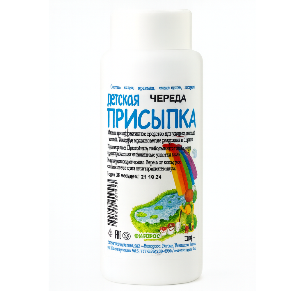 Присыпка детская с чередой 100 гр