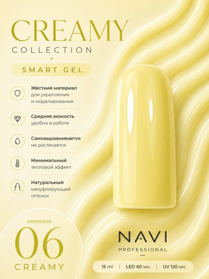 CREAMY GEL 06 15 ml Navi