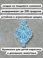 Силиконовая форма Елочная игрушка