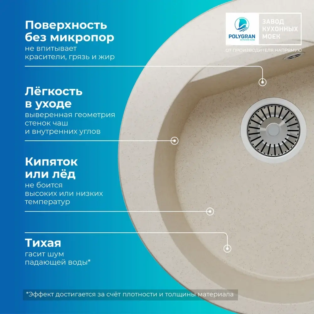 Мойка POLYGRAN ATOL-460 кремовый №327 (бежевый), смеситель SKS5 кремовый
