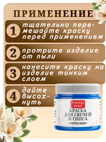 Краска для свечей и гипса «Небесная»