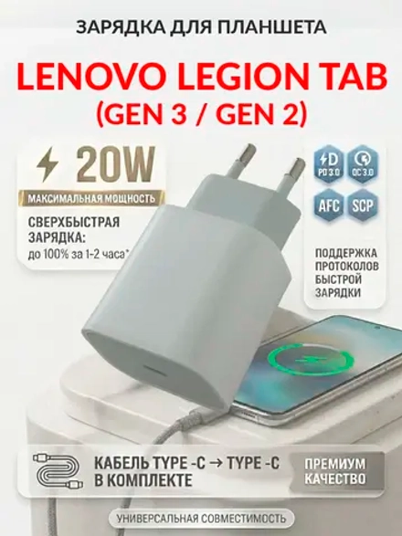 Зарядка для планшета POCO Pad