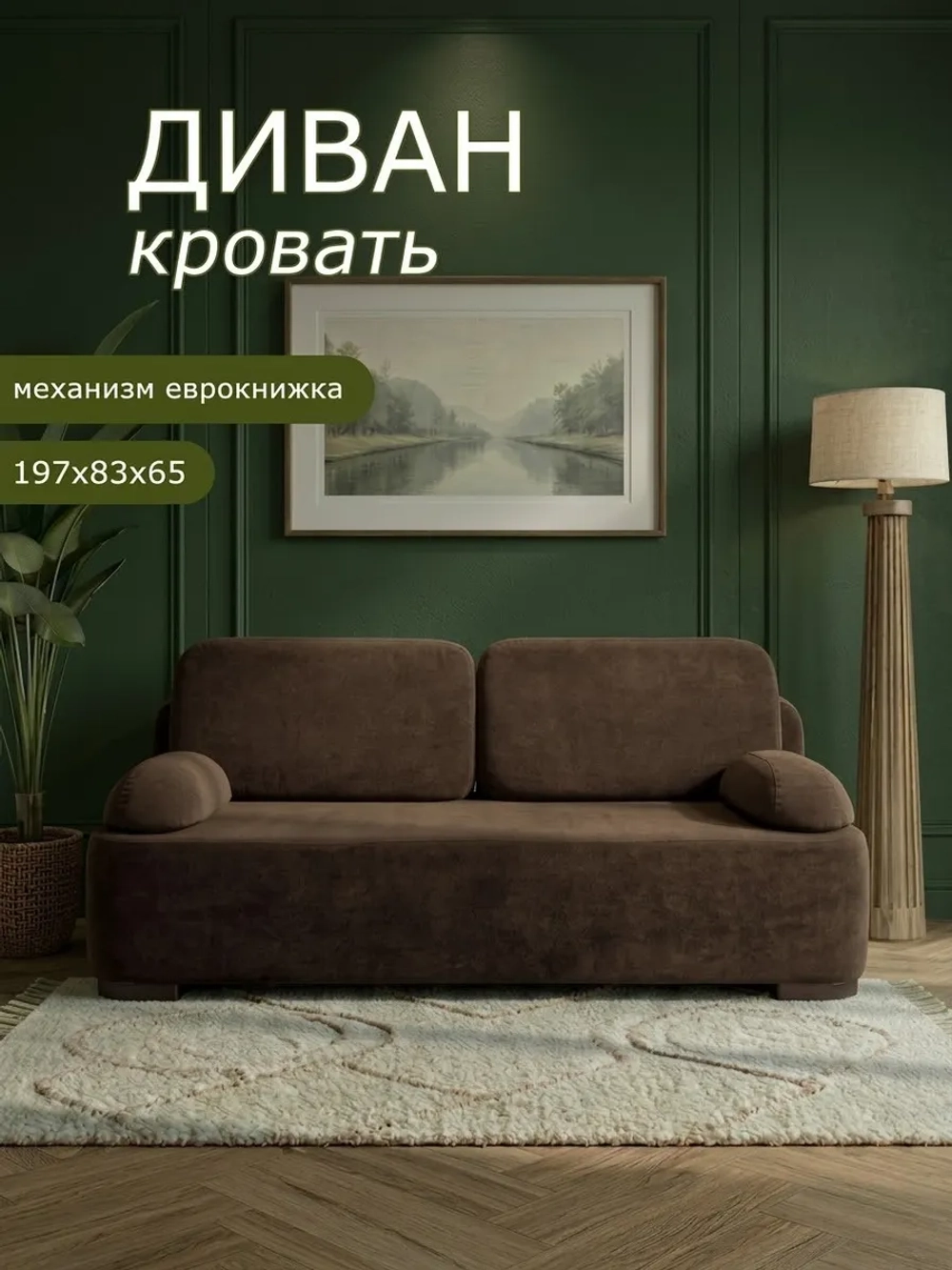 Диван раскладной 1004