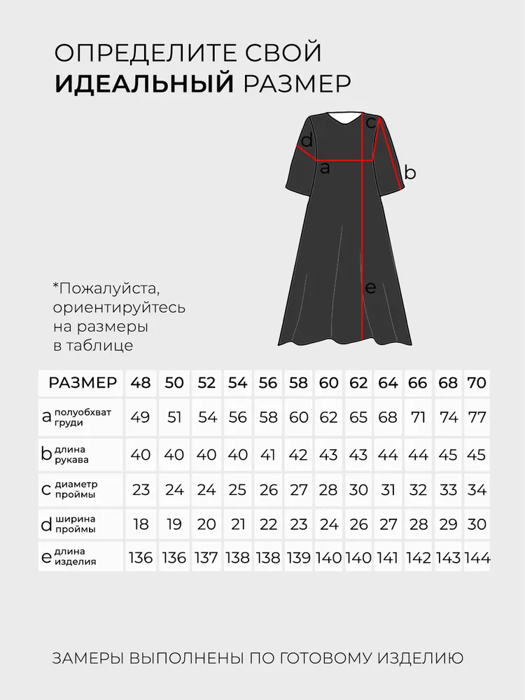 Платье 3248 Fabrika