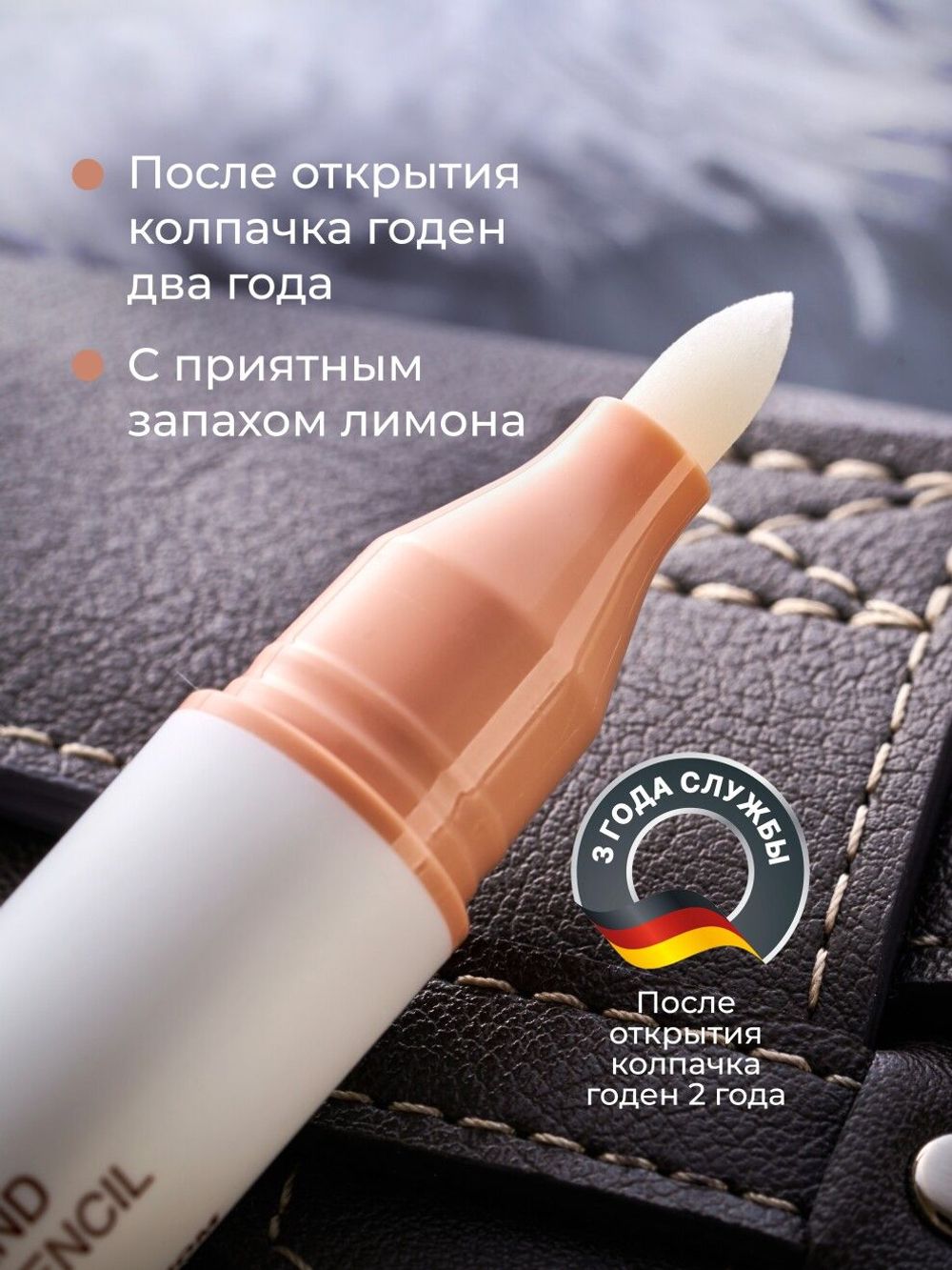 Schere Nagel Коллагеновый карандаш-масло для кутикулы и ногтей