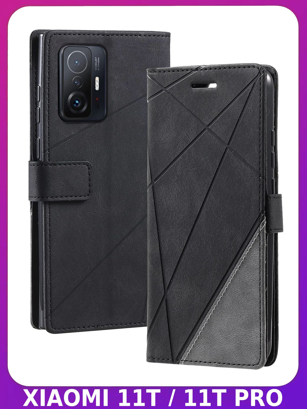 Дизайнерский чехол-книжка из кожи для XIAOMI 11T PRO / 11T с отделом для наличных, 3 слотами для карт и подставкой