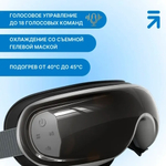 Массажер для глаз Renpho Eyeris 3 R-G010V
