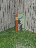 Книга "Теперь - безымянные"