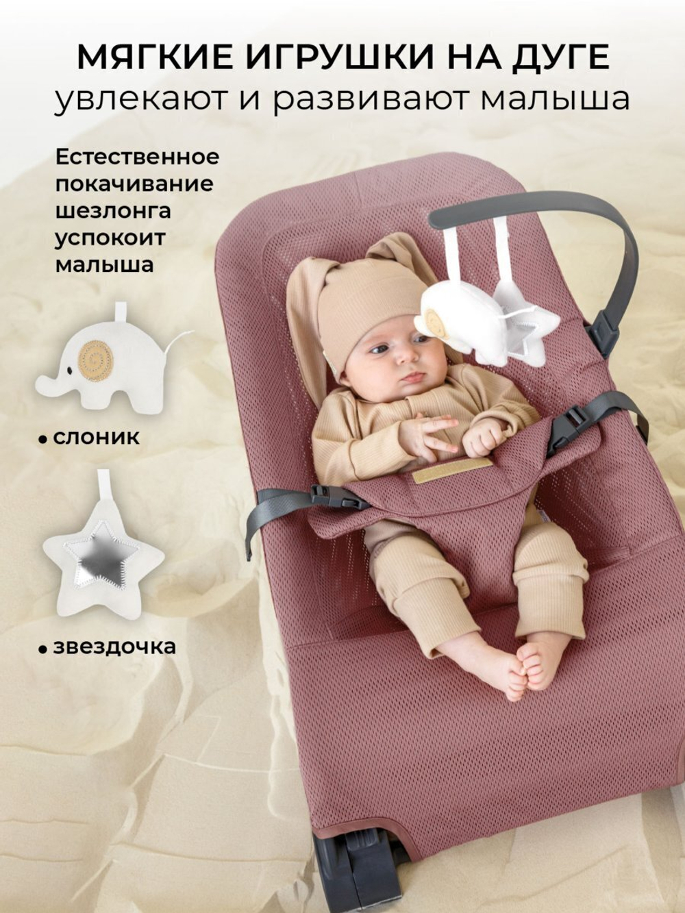 Шезлонг детский Amarobaby, Baby relax