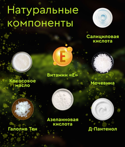 Крем Синтезит Чистая Кожа