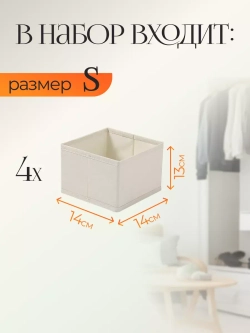 Органайзер для хранения