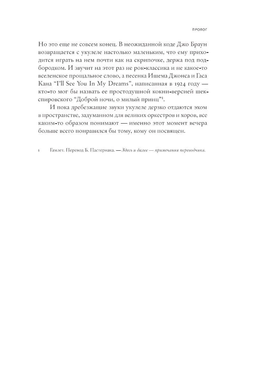 Джордж Харрисон