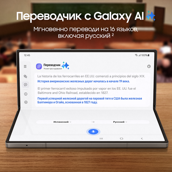 Смартфон Samsung Galaxy Z Fold6 12/512 Гб Синий