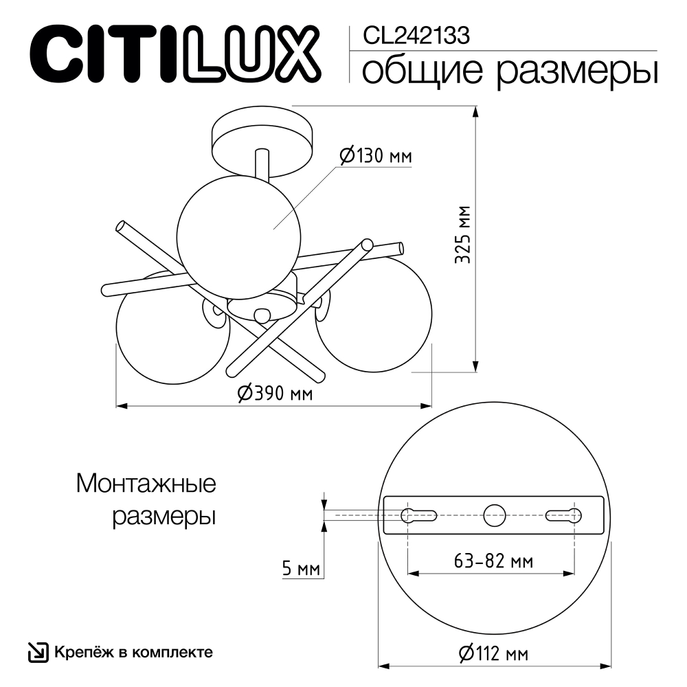 Citilux RONNY CL242133 Люстра на штанге