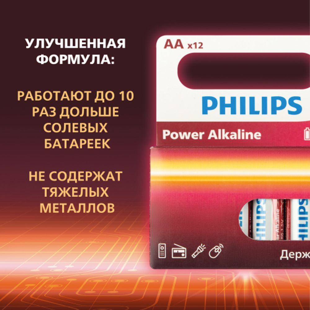Батарейки Philips LR6P12W/51 АА алкалиновые 1,5v 12 шт. LR6-12BL Power | Philips