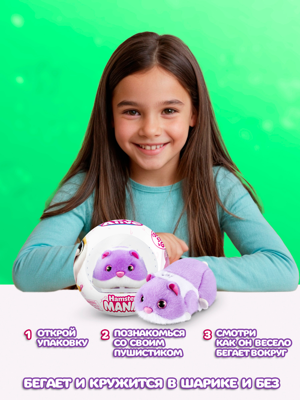 Интерактивная игрушка Pets Alive Hamster Mania Хомяк 9543purple