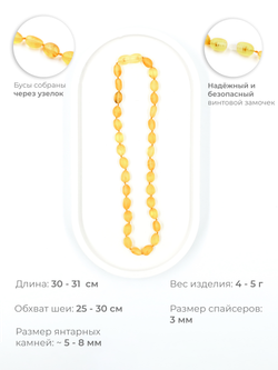 Янтарные бусы для детей