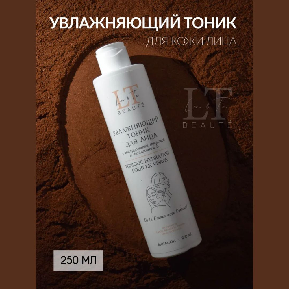 Увлажняющий тоник для лица La & Te