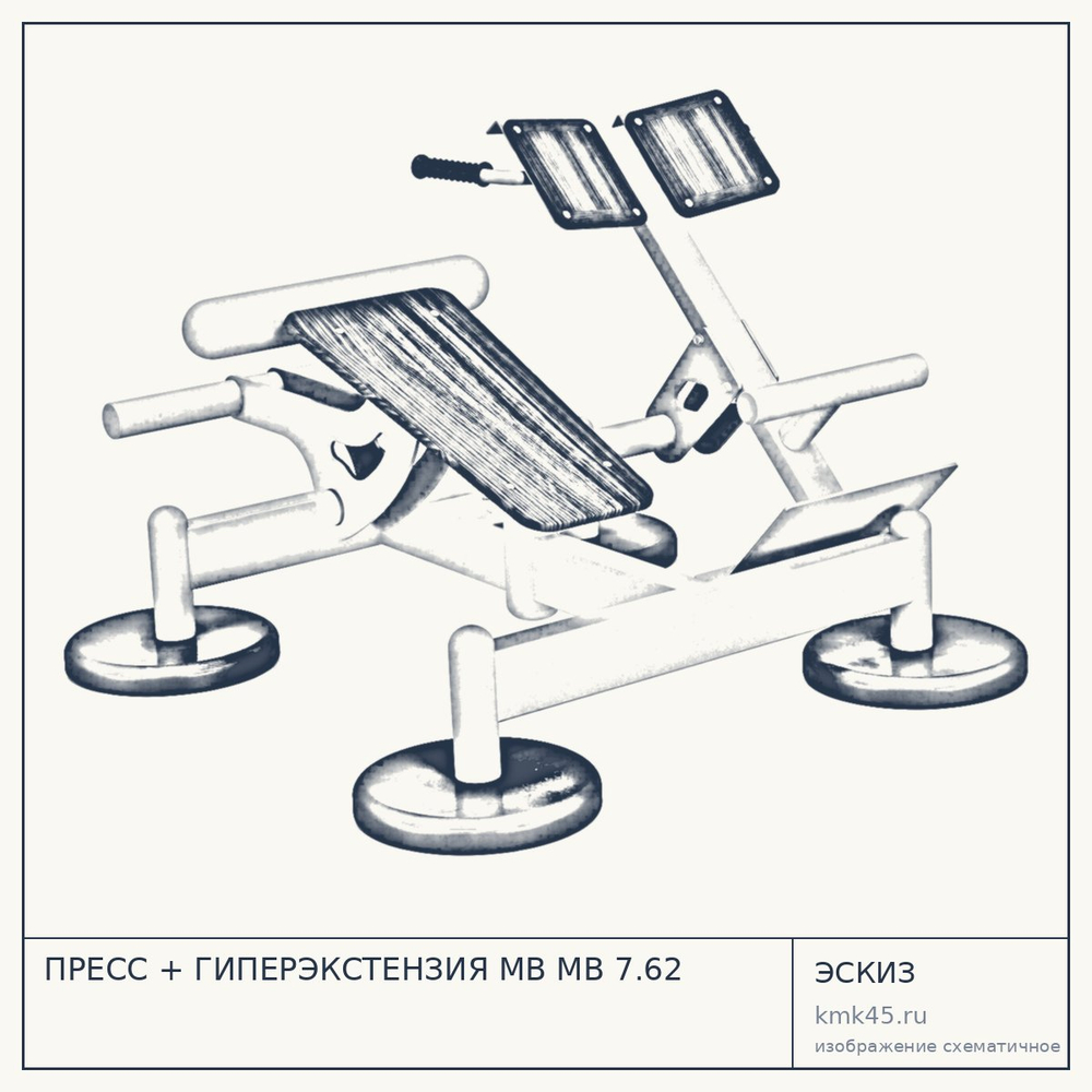 Эскиз: ПРЕСС + ГИПЕРЭКСТЕНЗИЯ MB MB 7.62