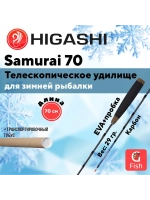 Удилище зимнее Samurai 150