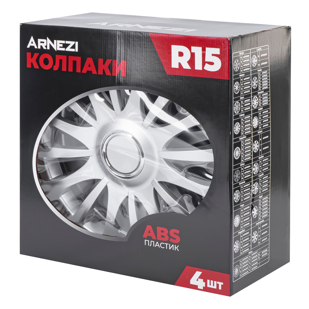 Колпаки R15 Sapphire 4шт (серебристые) ABS-пластик ARNEZI A0702034