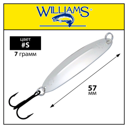 Блесна Williams Wabler 7 г колеблющаяся 57 мм #S