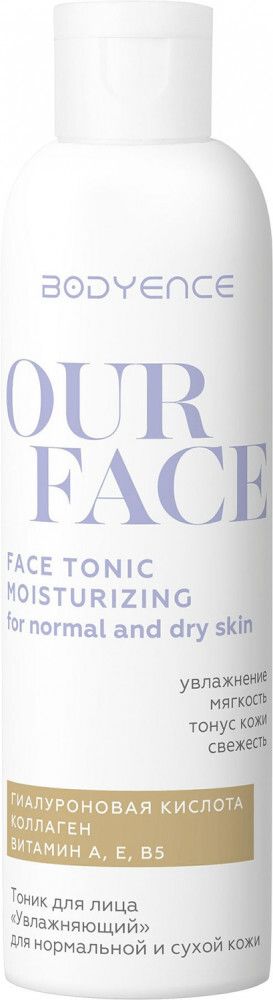 Тоник для лица "Увлажняющий" Face Tonic, 150 мл