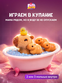 Интерактивная игрушка Pets Alive Capibara Мама Капибара