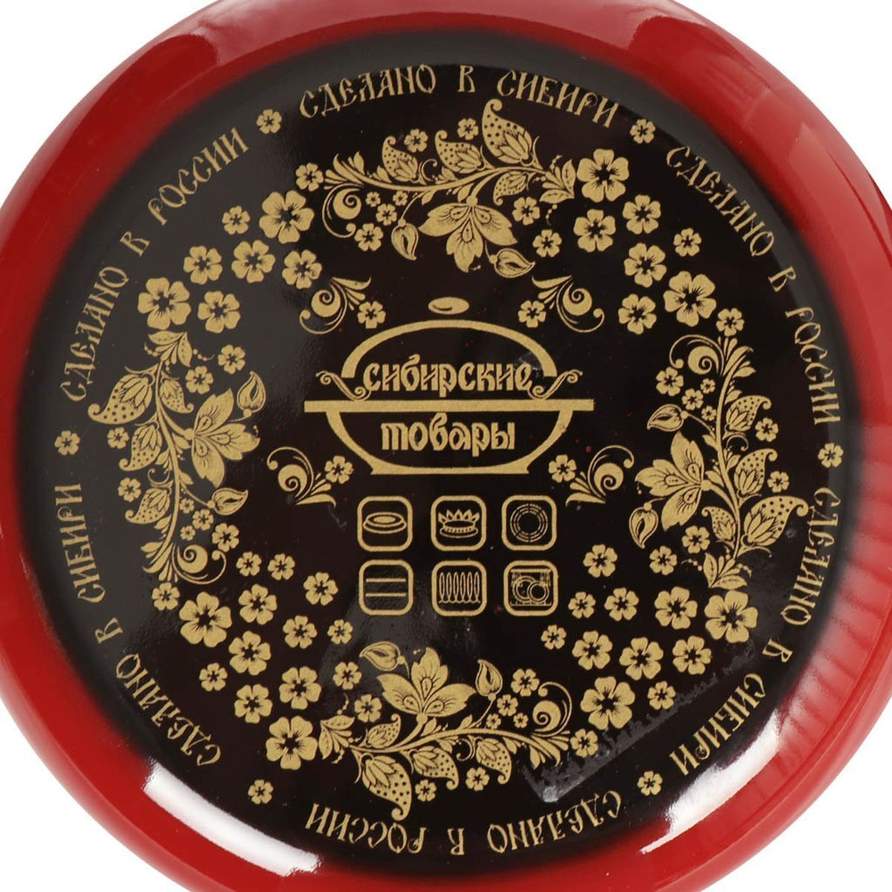 Кастрюля сталь, эмал, 3 л, с крыш, Сиб товары, Рябинушка, 7MD181M, индукц