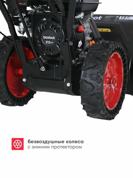 Бензиновый снегоуборщик BOXBOT GS 600