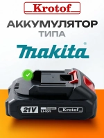 Аккумуляторная батарея CCS 21V для цепной пилы, шуруповерта