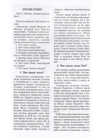 Евангелие Эпохи Водолея