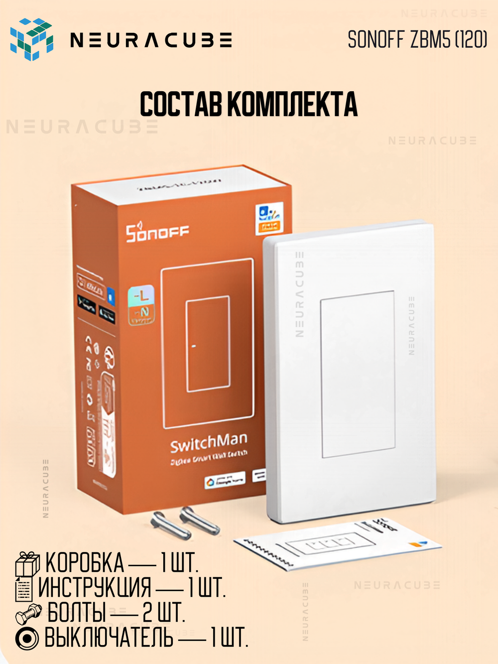 Умный Zigbee выключатель Sonoff ZBM5-3C-120W 10A/2200Вт (Работает с Яндекс Алисой)