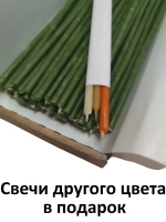 Свечи восковые зеленые №140 50 штук