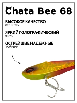 Раттлин (виб) Chata Bee 68 мм 15.4 г на форель,судака