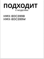 Решетка для компактного духового шкафа с СВЧ haier 0530076678