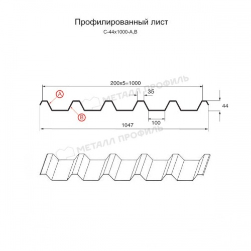 Профнастил С-44x1000-B NormanMP (ПЭ-01-3005-0,5)