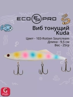 Виб (тонущий воблер) для зимней рыбалки Kuda 105мм 35г
