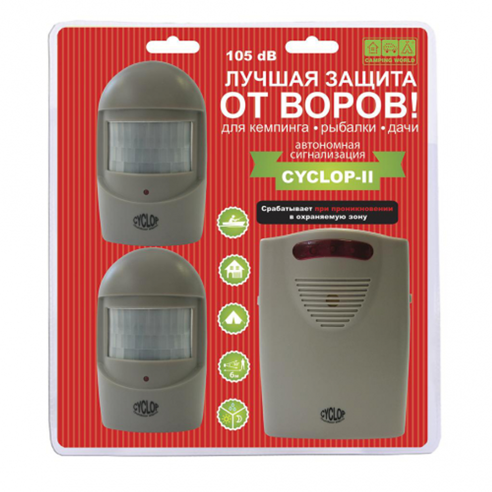 Сигнализация автономная кемпинговая Camping World CYCLOP 2, MA-005