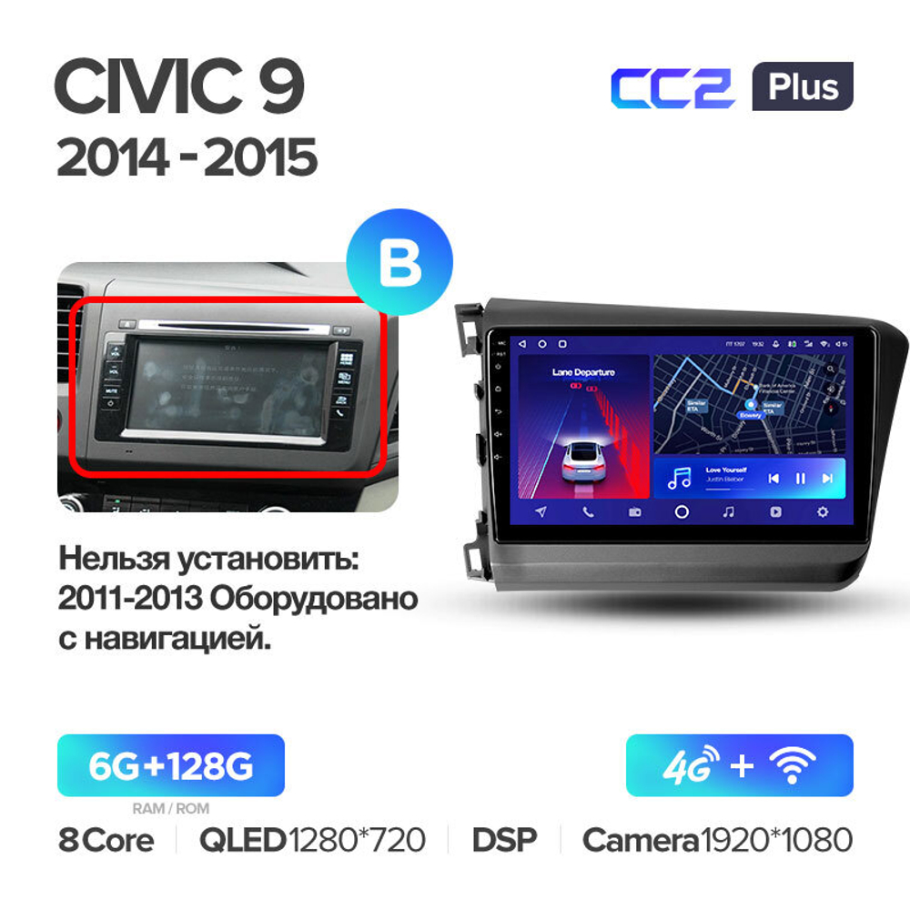 Teyes CC2 Plus 9" для Honda Civic 9 2011-2015