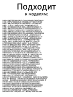 Монтажный набор для посудомоечной машины Vestel Schaub Lorenz 52085766 (22462500)