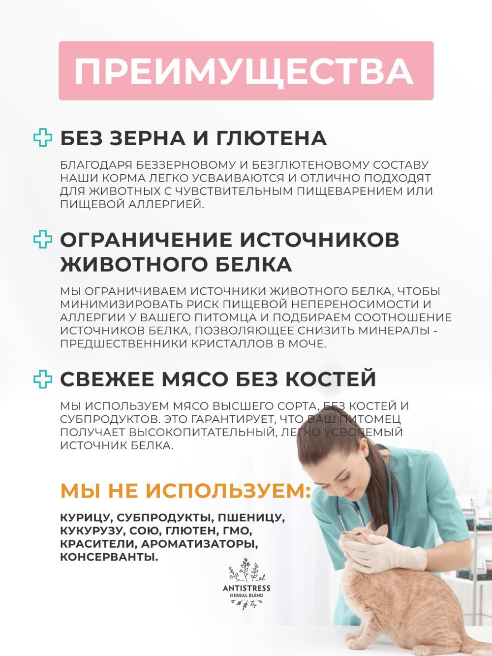Сухой корм Grandorf VET Urinary S/O для растворения струвитных камней для кошек Индейка, 2 кг.