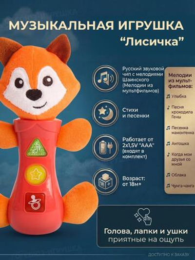 Игрушка развивающая для малышей, 1810-5