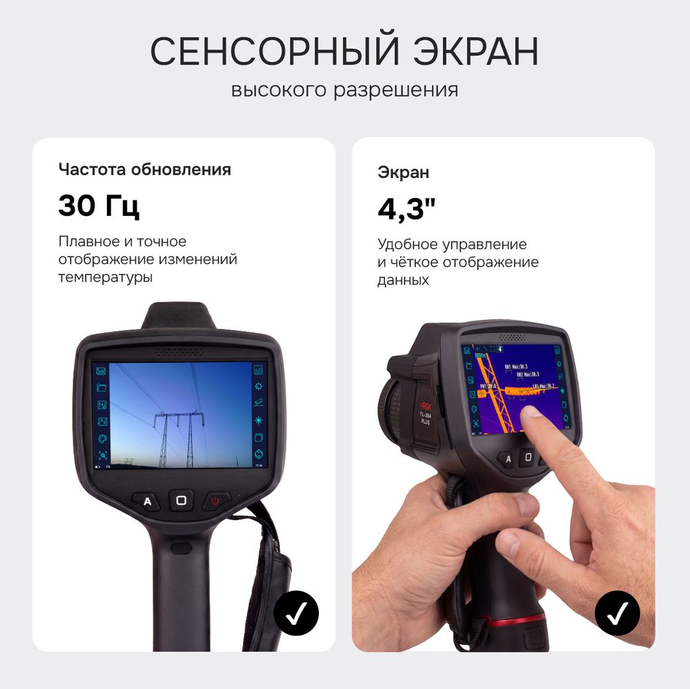 Тепловизор RGK TL-384 Plus в комплекте с широкоугольным объективом 48°, RGK