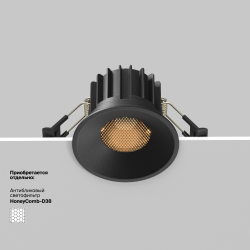 Встраиваемый светильник Technical DL058-12W2.7K-B