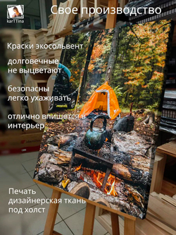 Картина "Отдых в лесу", для интерьера 50х70см 1шт.