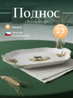 Поднос "Bernadotte" Охотничьи сюжеты 23 см