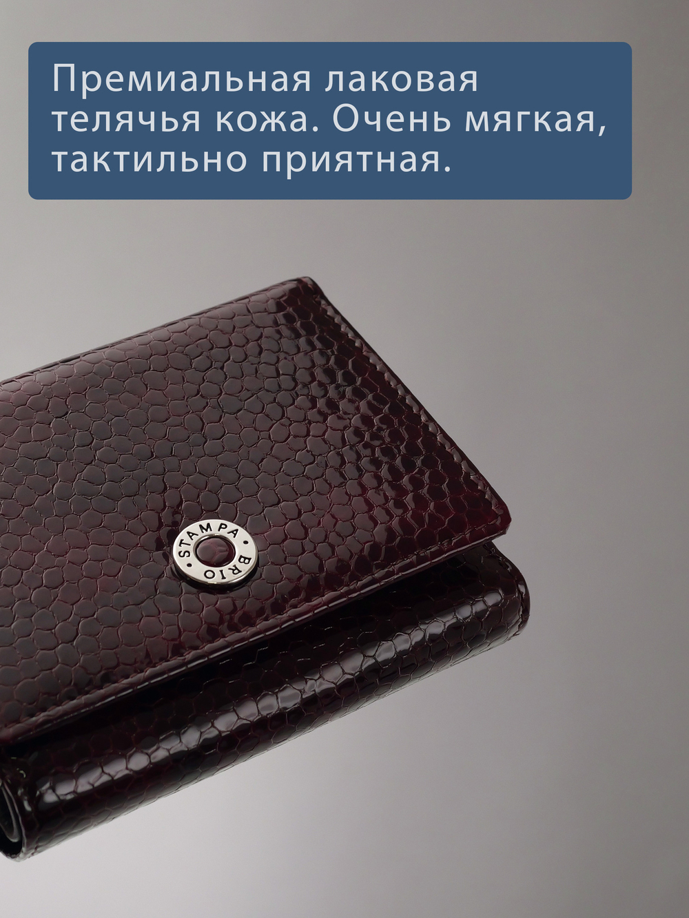 950 R - Портмоне с RFID защитой